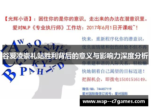 谷爱凌崇礼站胜利背后的意义与影响力深度分析
